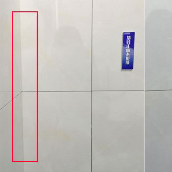 貼磚標準施工工藝